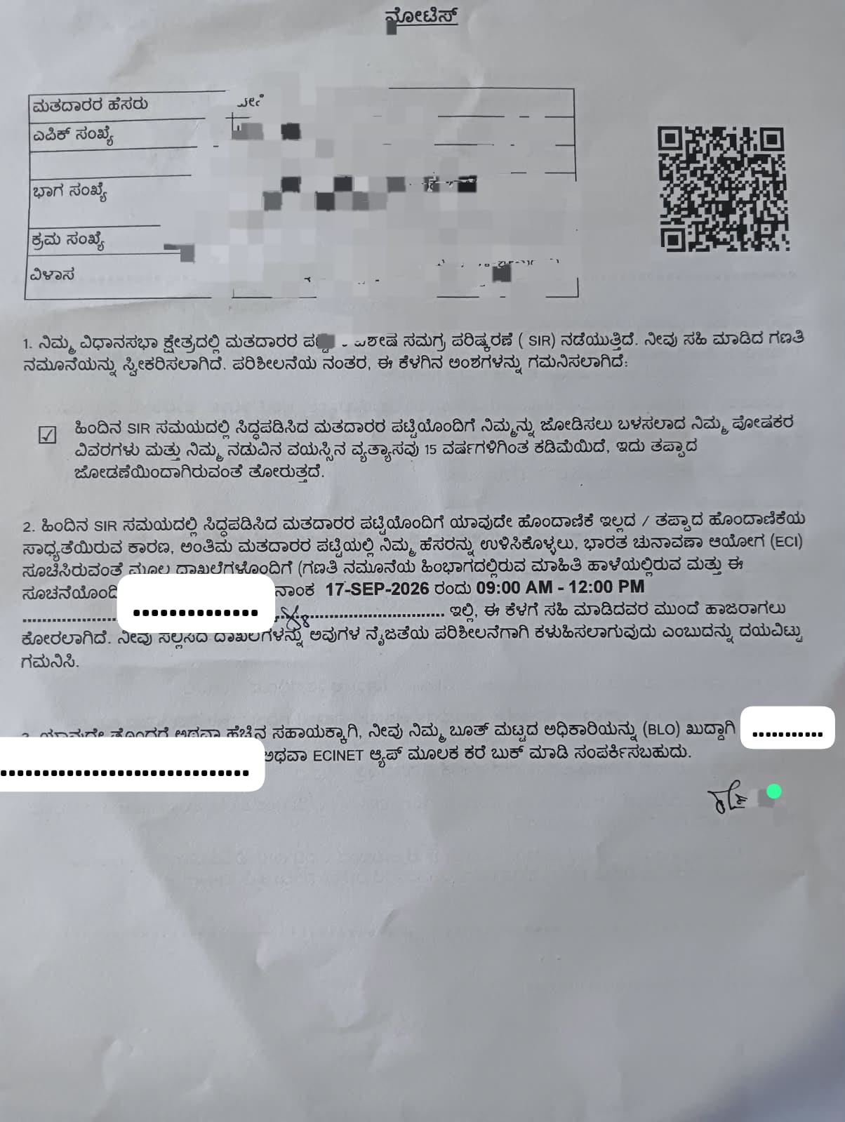 ಎಸ್ಐಆರ್ :ಕೊಡಗಿನಲ್ಲಿ 58,883 ಮತದಾರರಿಗೆ ನೋಟಿಸ್ ಜನರೇಟ್ ; ಹಾಜರಾಗದಿದ್ದರೆ ಹೆಸರು ಡಿಲೀಟ್, ದಾಖಲೆ ಇದ್ದರೆ ಮಾತ್ರ ಉಳಿವು: ನೋಟಿಸ್ ಬಗ್ಗೆ ಮತದಾರರಿಗೆ ಮಾಹಿತಿಯೇ ಇಲ್ಲ