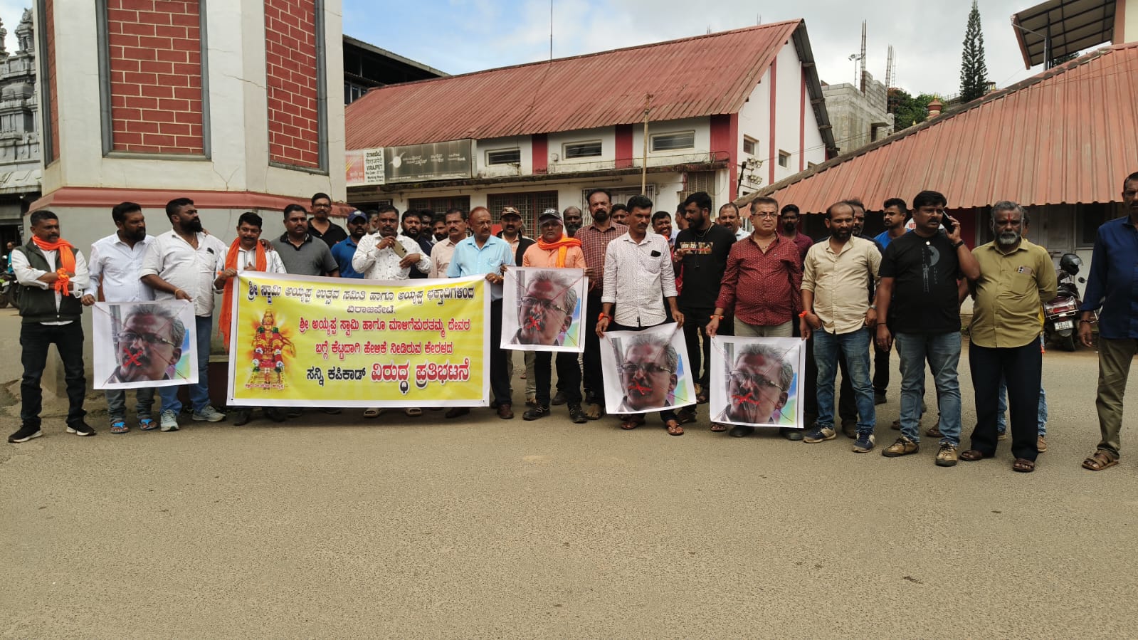 ವಿರಾಜಪೇಟೆಯಲ್ಲಿ ಅಯ್ಯಪ್ಪ ಭಕ್ತರಿಂದ ಪ್ರತಿಭಟನೆ