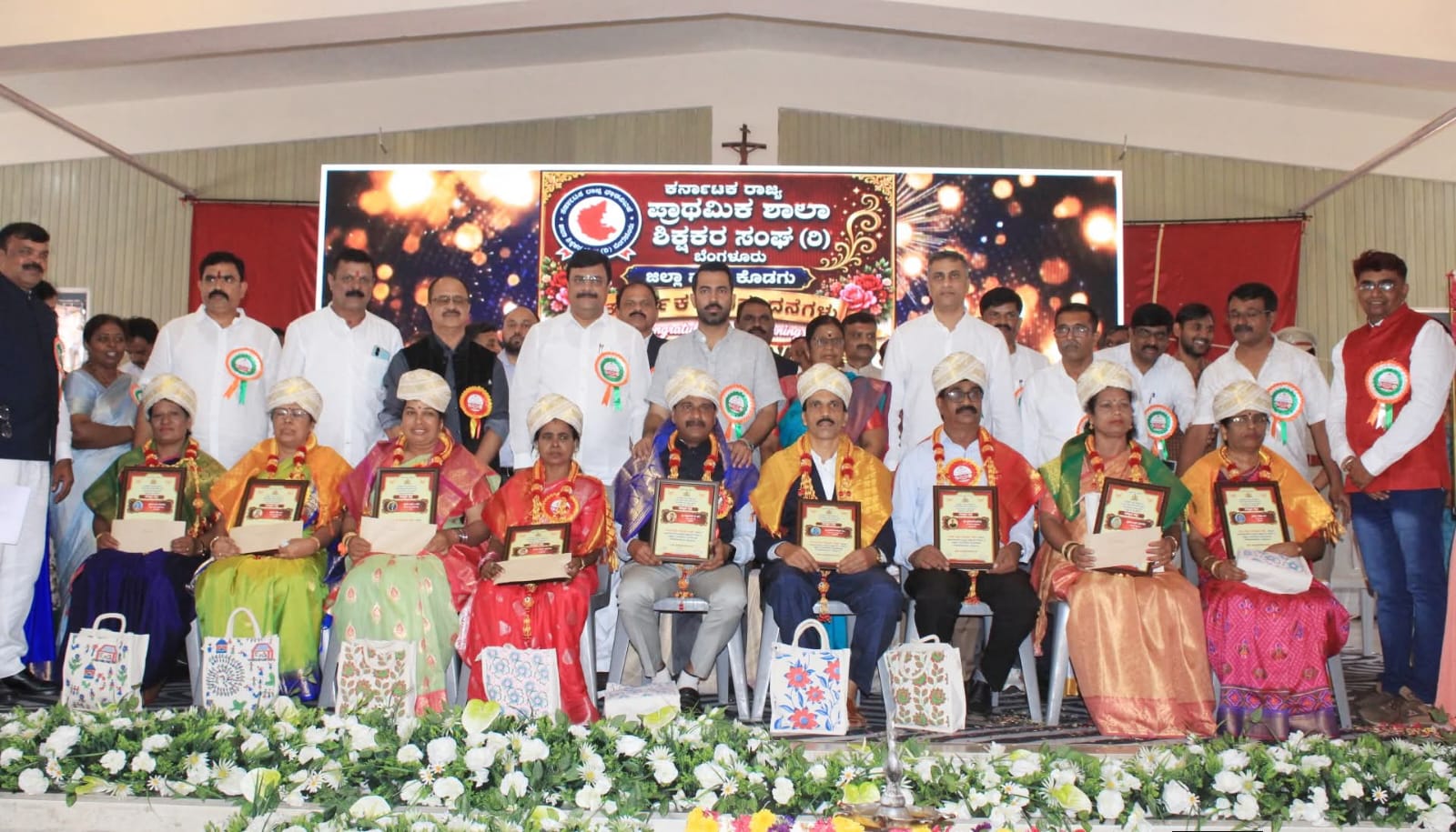 ಶಿಕ್ಷಕರ ದಿನಾಚರಣೆ ಮತ್ತು ಜಿಲ್ಲಾ ಅತ್ಯುತ್ತಮ ಶಿಕ್ಷಕ ಪ್ರಶಸ್ತಿ ಪ್ರದಾನ ಕಾರ್ಯಕ್ರಮ