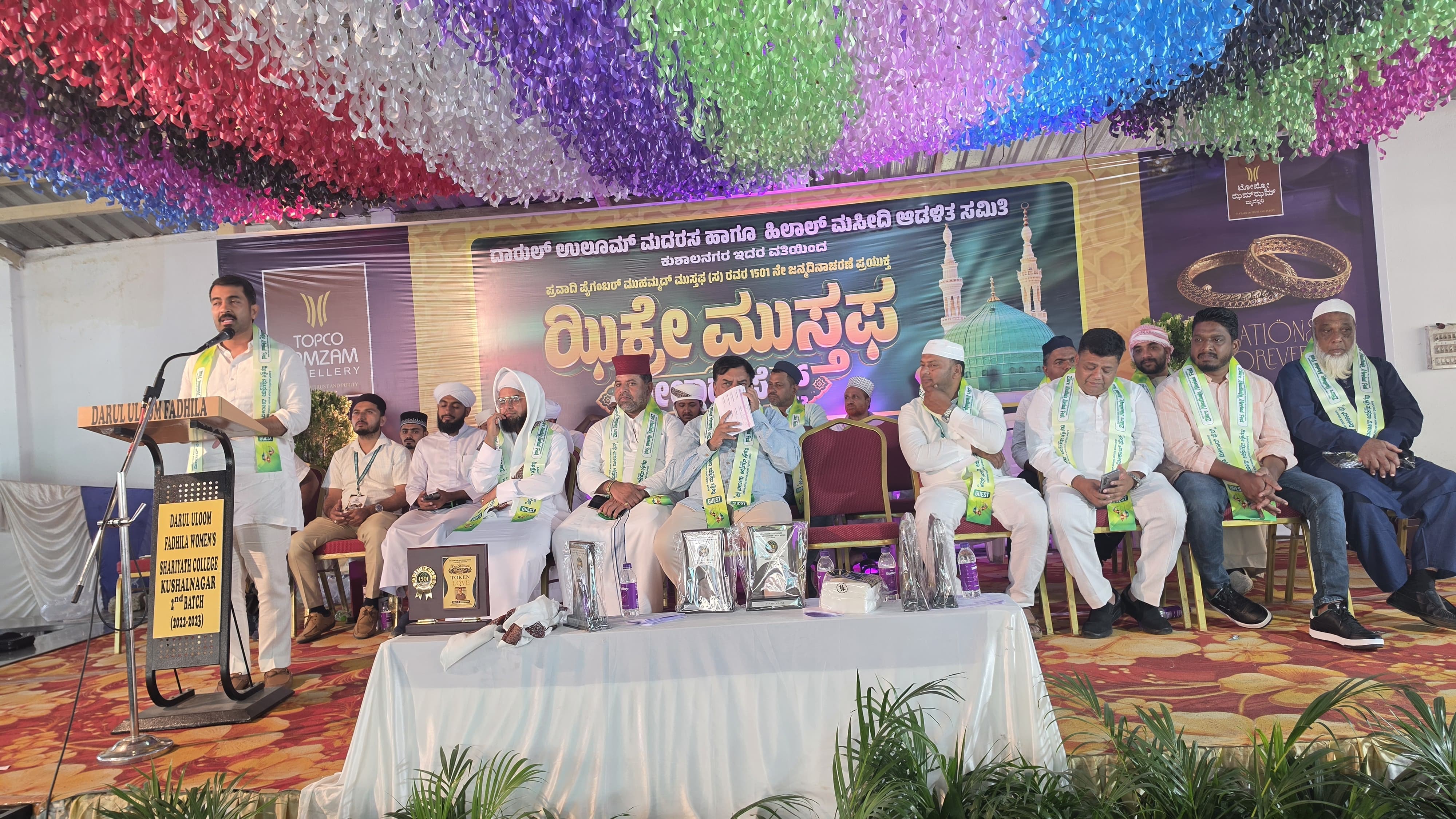 ಕುಶಾಲನಗರದಲ್ಲಿ 1501ನೇ ಈದ್ ಮಿಲಾದ್ ಆಚರಣೆ: ಸೌಹಾರ್ದತೆಯಿಂದ ಬಾಳಲು ಶಾಸಕ ಡಾ‌. ಮಂತರ್ ಗೌಡ ಕರೆ