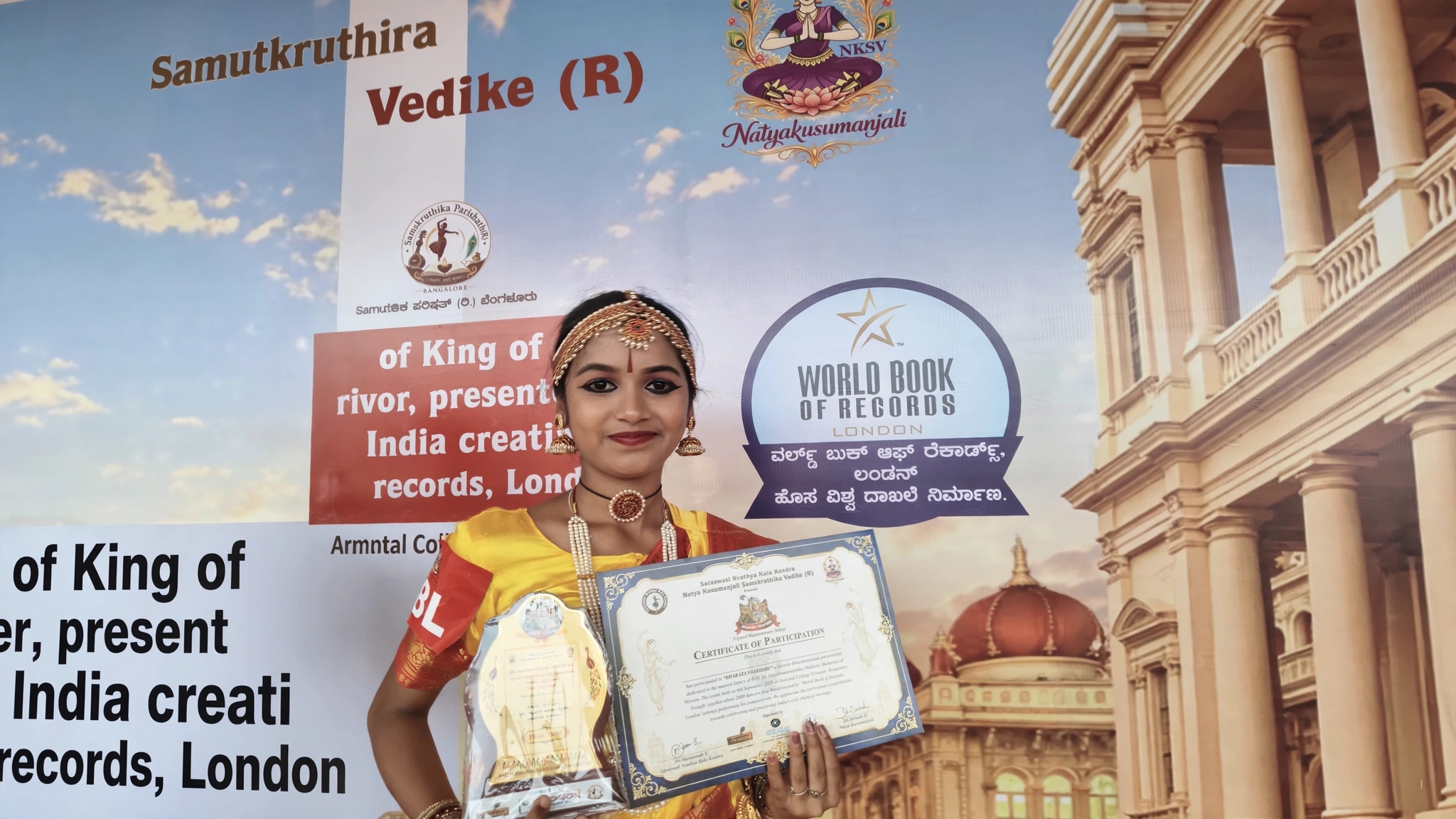 ಲಂಡನ್ ಬುಕ್ ಆಫ್ ವರ್ಲ್ಡ್ ರೆಕಾರ್ಡ್ಸ್ ನಲ್ಲಿ ಭರತನಾಟ್ಯ ಪ್ರದರ್ಶನ ನೀಡಿದ ವಿರಾಜಪೇಟೆಯ ಭರತನಾಟ್ಯ ಪ್ರತಿಭೆ ಲಾವಣ್ಯ ಬೋರ್ಕರ್