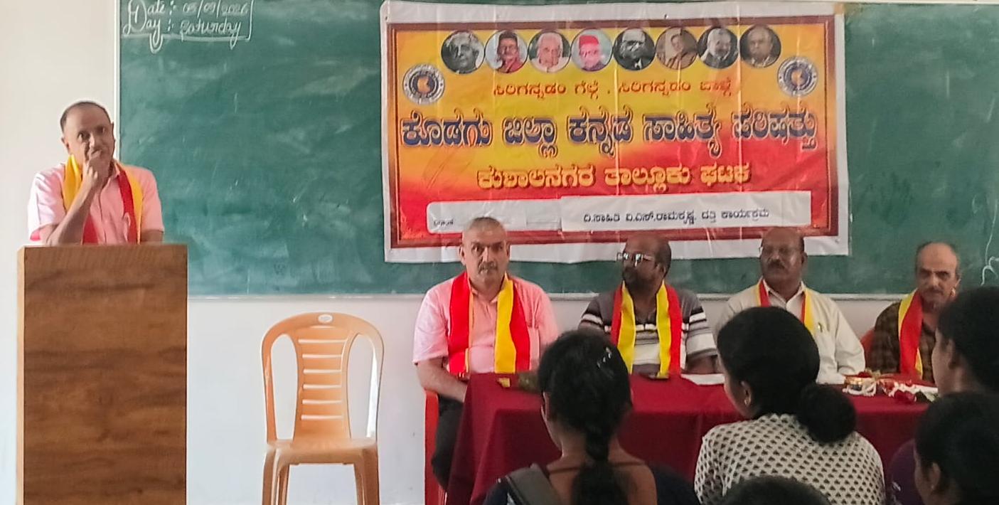 ತ್ರಿಭಾಷಾ ಸಾಹಿತಿ ವಿ.ಎಸ್.ರಾಮಕೃಷ್ಣ ದತ್ತಿ ಉಪನ್ಯಾಸ ಕಾರ್ಯಕ್ರಮ