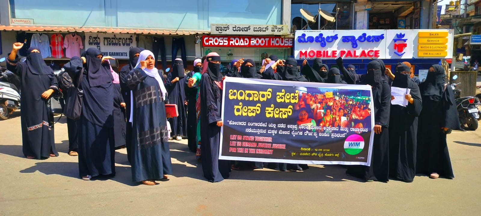 ಬಾಲಕಿ ಮೇಲಿನ ಅತ್ಯಾಚಾರ ಖಂಡಿಸಿ WIM ಪ್ರತಿಭಟನೆ