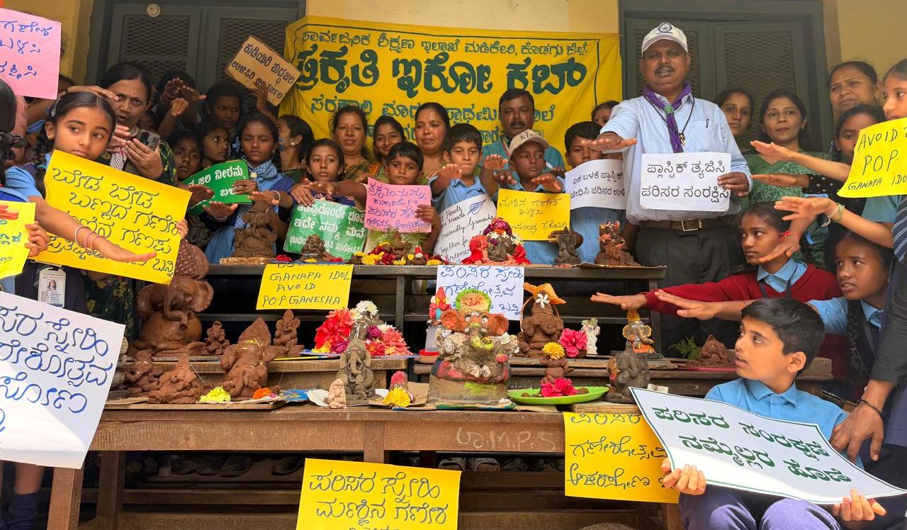 ಕುಶಾಲನಗರ ಪಿ.ಎಂ.ಶ್ರೀ ಶಾಲಾ ಮಕ್ಕಳಿಂದ  ಪರಿಸರ ಸ್ನೇಹಿ ಗಣೇಶೋತ್ಸವ ಜಾಗೃತಿ 