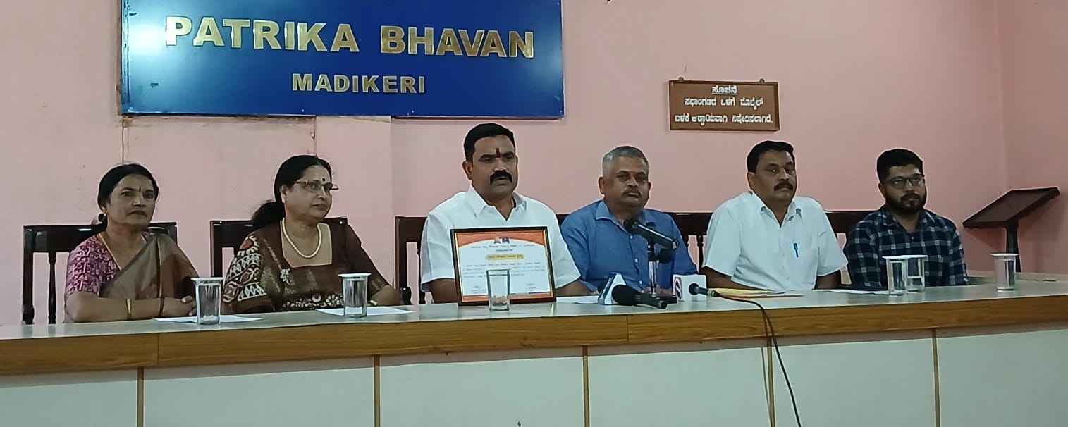 ಸೆ.20ಕ್ಕೆ ಕೊಡಗು ವಿದ್ಯಾ ಇಲಾಖಾ ನೌಕರರ ಸೌಹಾರ್ದ ಸಹಕಾರಿ ಸಂಘದ ವಾರ್ಷಿಕ ಮಹಾಸಭೆ