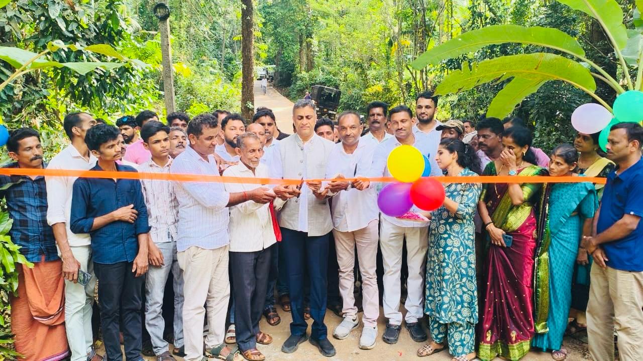 ಚೆಂಬು ಗ್ರಾಮಕ್ಕೆ 55 ಲಕ್ಷದ ರಸ್ತೆ ಭಾಗ್ಯ: ಶಾಸಕ ಪೊನ್ನಣ್ಣರಿಂದ ಲೋಕಾರ್ಪಣೆ