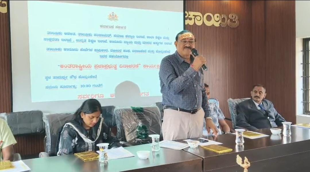 ಪೊನ್ನಂಪೇಟೆಯಲ್ಲಿ ಅಂತರರಾಷ್ಟ್ರೀಯ ಪ್ರಜಾಪ್ರಭುತ್ವ ದಿನಾಚರಣೆ