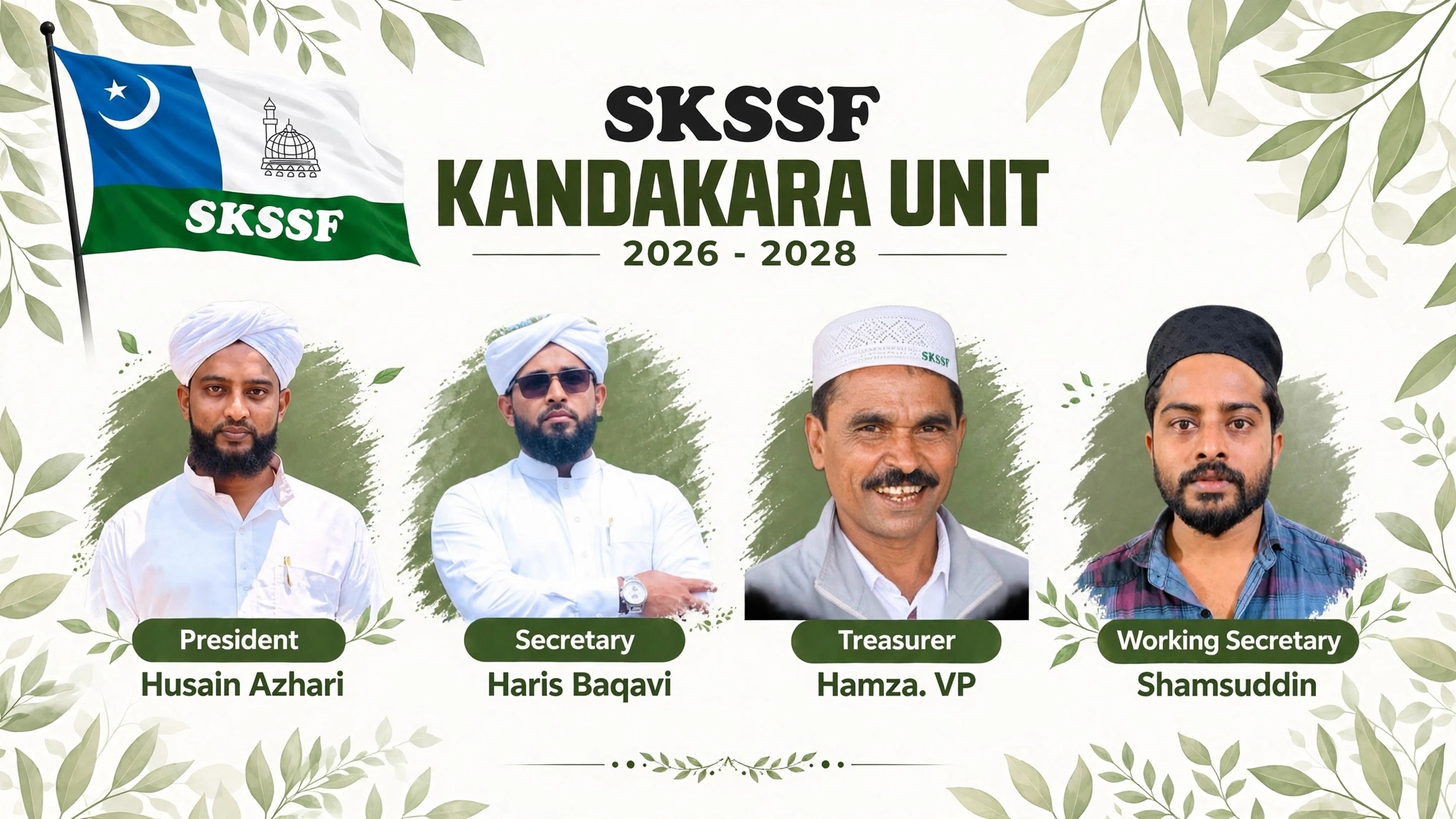 SKSSF ಕಂಡಕರೆ ಯೂನಿಟ್ ನೂತನ ಸಮಿತಿ ರಚನೆ: ಅಧ್ಯಕ್ಷರಾಗಿ ಹುಸೈನ್ ಅಝ್ಹರಿ ಆಯ್ಕೆ