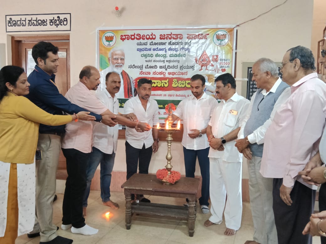 ಸೋಮವಾರಪೇಟೆ: ಪ್ರಧಾನಿ ಮೋದಿ ಹುಟ್ಟುಹಬ್ಬ ಪ್ರಯುಕ್ತ ರಕ್ತದಾನ ಶಿಬಿರ- 76 ಮಂದಿಯಿಂದ ರಕ್ತದಾನ