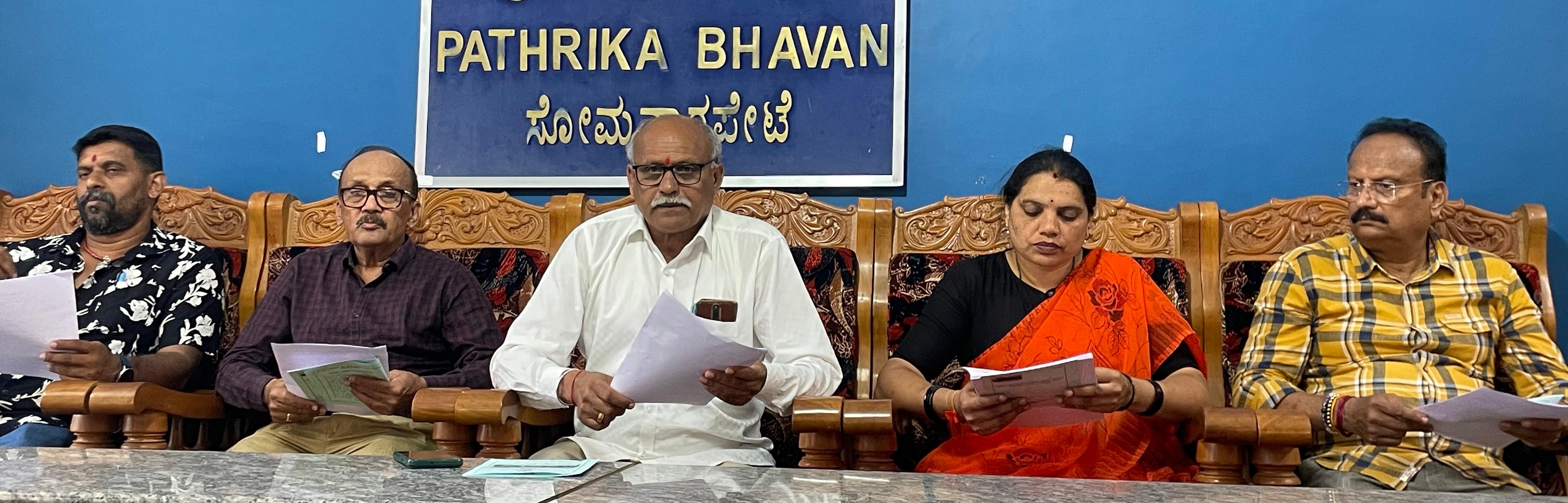 ಸೆ.20ರಂದು ಸೋಮವಾರಪೇಟೆ ಪಟ್ಟಣದ ಪ್ರಾಥಮಿಕ ಕೃಷಿ ಪತ್ತಿನ ಸಹಕಾರ ಸಂಘದ ವಾರ್ಷಿಕ ಮಹಾಸಭೆ