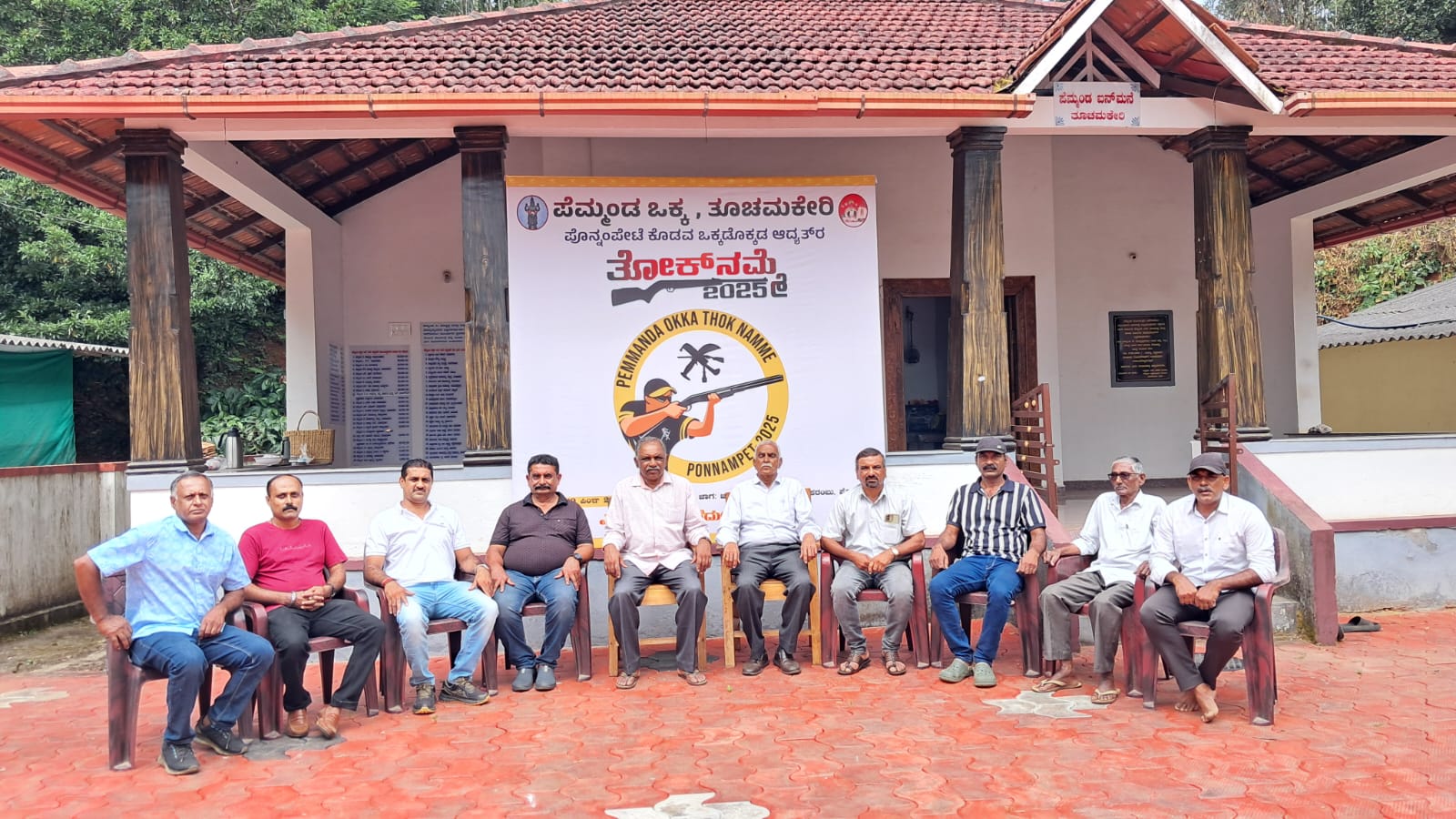 ಆಲೆಮಾಡ ತೋಕ್ ನಮ್ಮೆಗೆ ಶುಭಕೋರಿದ  ಪೆಮ್ಮಂಡ ಒಕ್ಕ