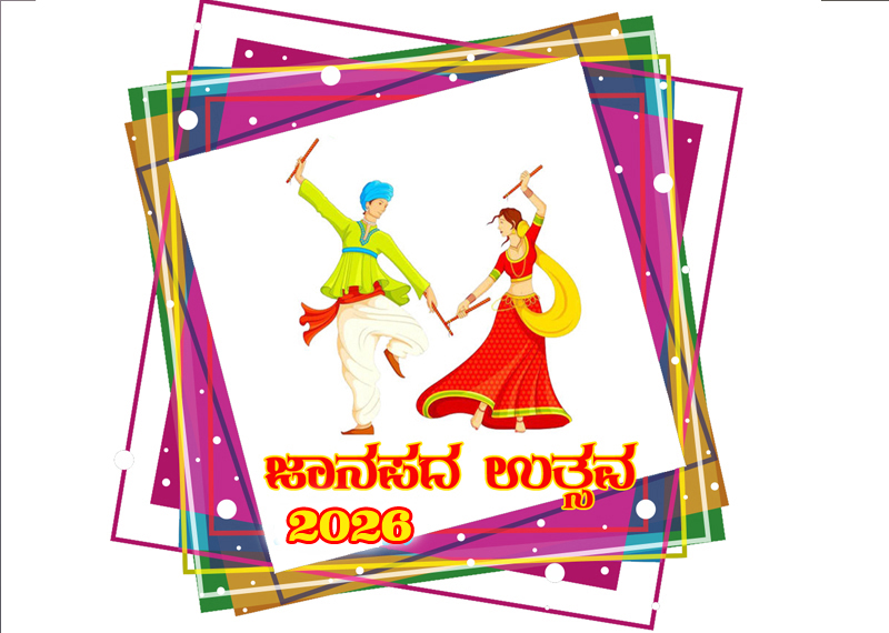   ಅ 18 ರಂದು ಜಾನಪದ ದಸರಾ  ಕಲಾತಂಡಗಳಿಂದ ಅಜಿ೯ ಆಹ್ವಾನ; ಕೊಡಗು ಜಾನಪದ ಪರಿಷತ್ ನಿಂದ ಮಡಿಕೇರಿಯಲ್ಲಿ 5 ನೇ ವಷ೯ದ ಜಾನಪದ ದಸರಾ