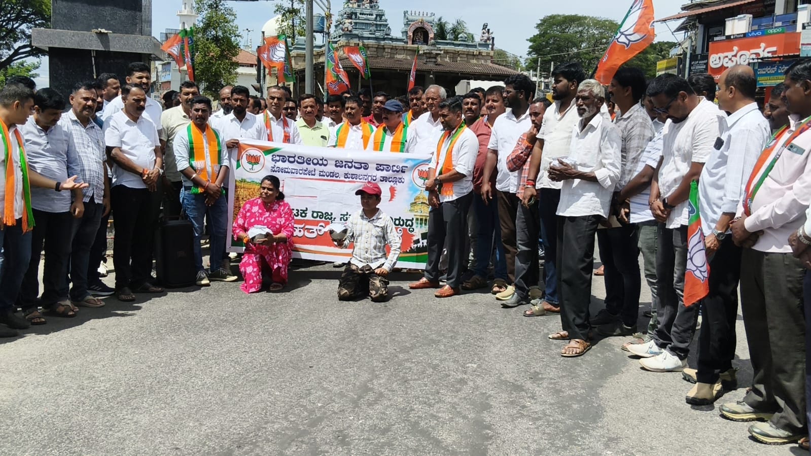 ಕುಶಾಲನಗರದಲ್ಲಿ ಬಿಜೆಪಿ ಪ್ರತಿಭಟನೆ