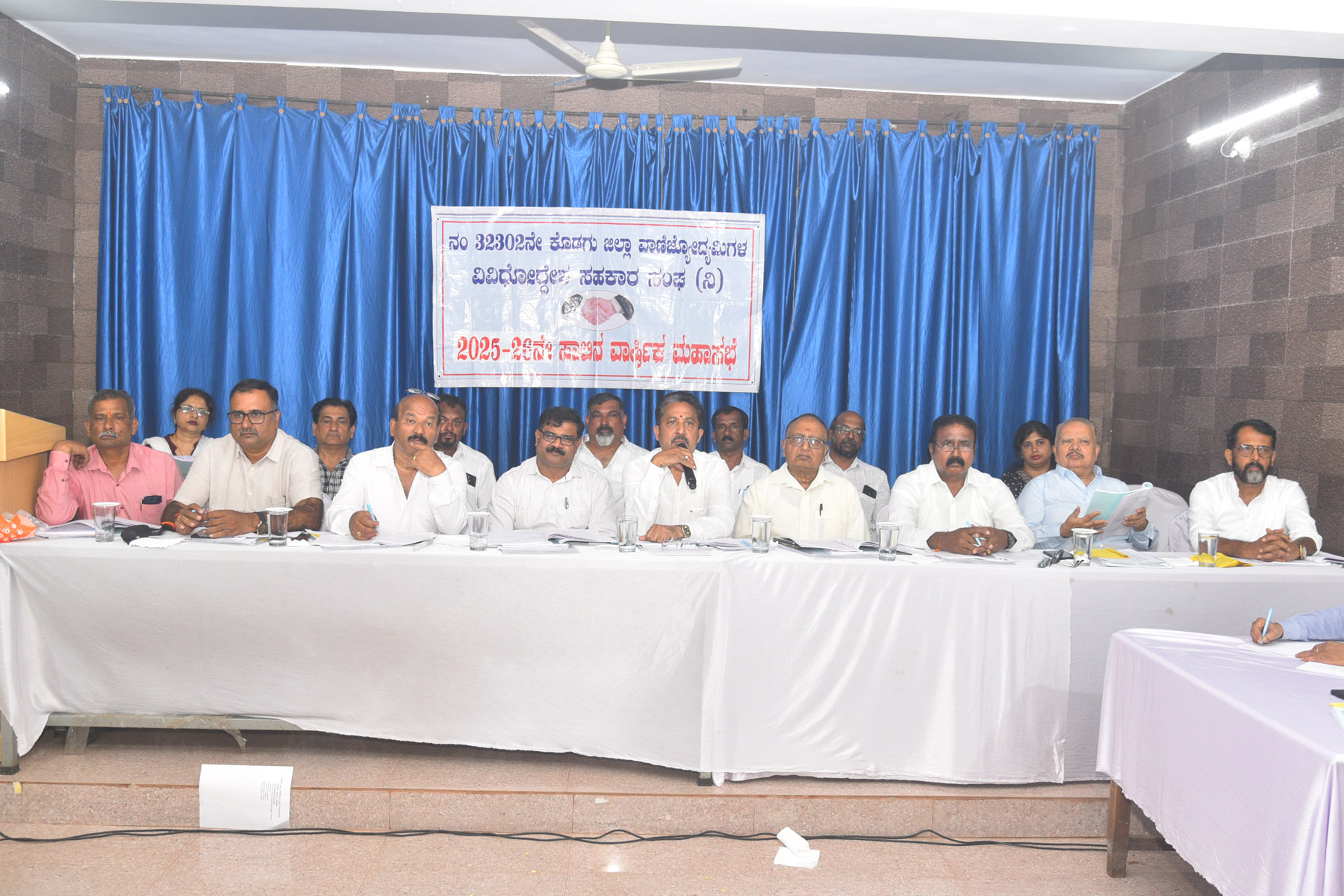 ಕೊಡಗು ಜಿಲ್ಲಾ ವಾಣಿಜ್ಯೋದ್ಯಮಿಗಳ ವಿವಿಧೋದ್ದೇಶ ಸಹಕಾರ ಸಂಘದ 25ನೇ ವಾರ್ಷಿಕ ಮಹಾಸಭೆ