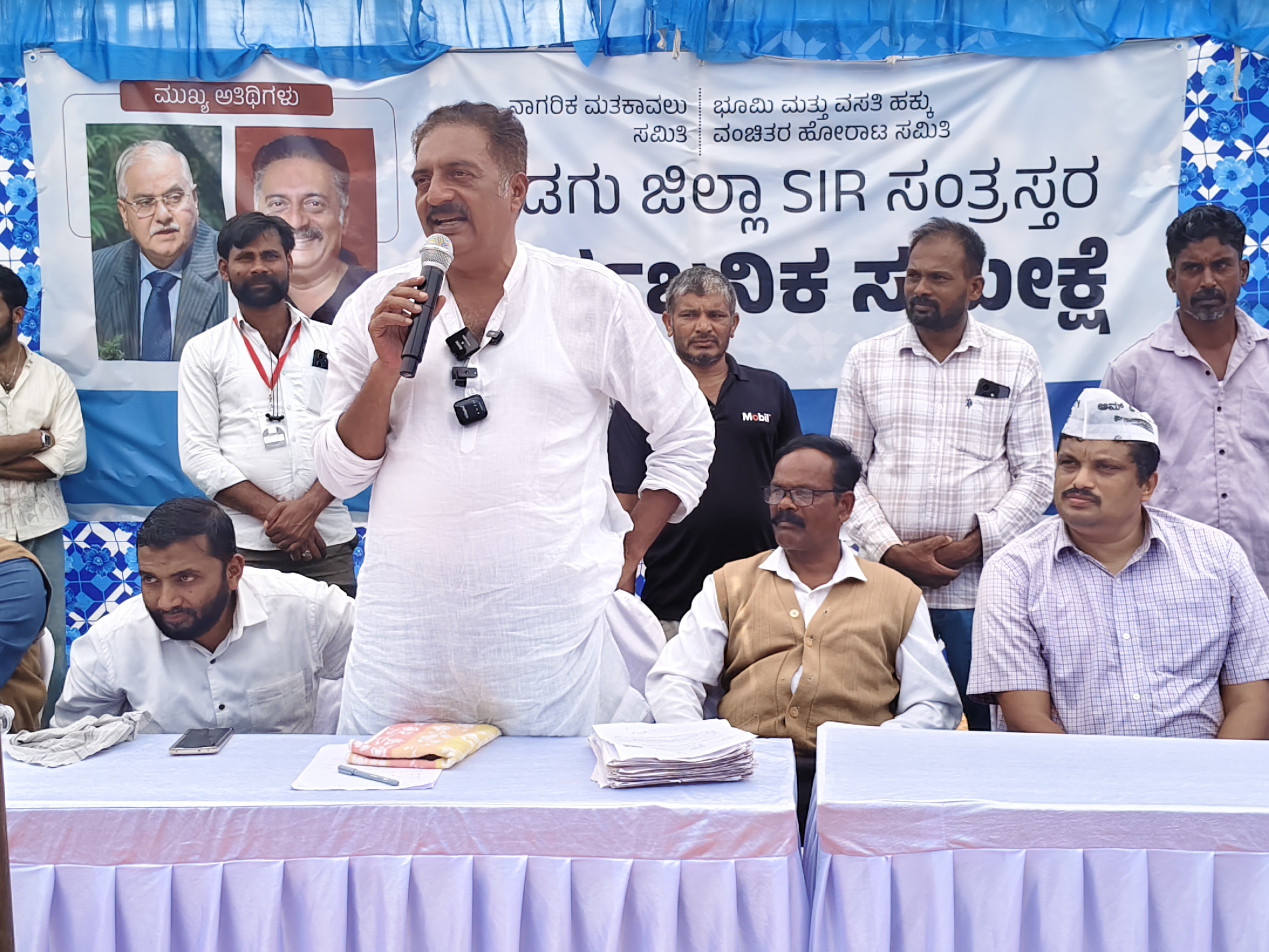 ಬಡವರು, ಆದಿವಾಸಿ, ಅಲ್ಪಸಂಖ್ಯಾತರ ಮತ ಕಿತ್ತುಕೊಳ್ಳುವ ಹುನ್ನಾರ ; SIR ರದ್ದಿಗೆ ಪ್ರಕಾಶ್ ರಾಜ್ ಆಗ್ರಹ: ಪಾಲೆಮಾಡುವಿನಲ್ಲಿ SIR ಸಂತ್ರಸ್ತರ ಸಮಾವೇಶ ;500ಕ್ಕೂ ಹೆಚ್ಚು ಸಂತ್ರಸ್ತರ ಅಳಲು, ಪ್ರಕಾಶ್ ರಾಜ್ ಬೆಂಬಲ