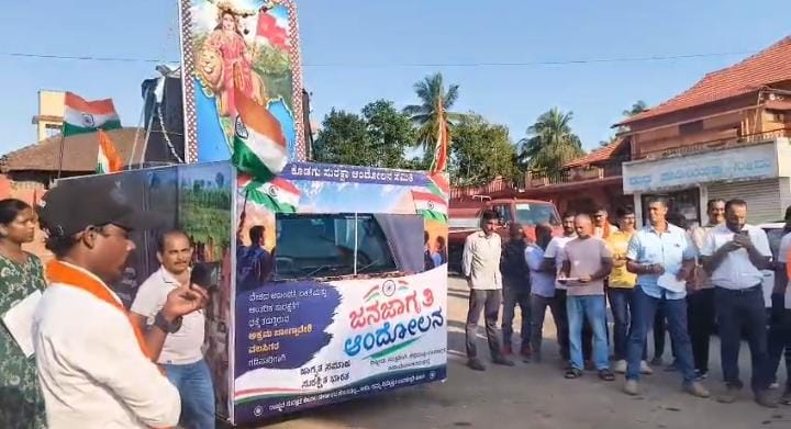 ಅಕ್ರಮ ಬಾಂಗ್ಲಾ ವಲಸಿಗರ ವಿರುದ್ಧ ಜನಜಾಗೃತಿ;ಕುಟ್ಟದಿಂದ ಜನಾಂದೋಲನ ರಥಯಾತ್ರೆಗೆ ಚಾಲನೆ