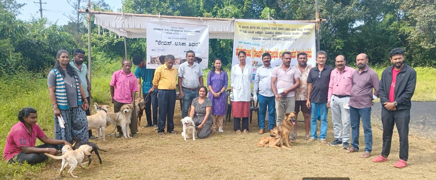 ತಾಳತ್ತಮನೆಯಲ್ಲಿ ಉಚಿತ ರೇಬಿಸ್ ಲಸಿಕಾ ಶಿಬಿರ ಯಶಸ್ವಿ
