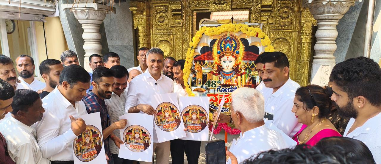 ಗೋಣಿಕೊಪ್ಪ ದಸರಾ ಉತ್ಸವದ ಲಾಂಛನ ಬಿಡುಗಡೆಗೊಳಿಸಿದ ಶಾಸಕ ಎ.ಎಸ್. ಪೊನ್ನಣ್ಣ