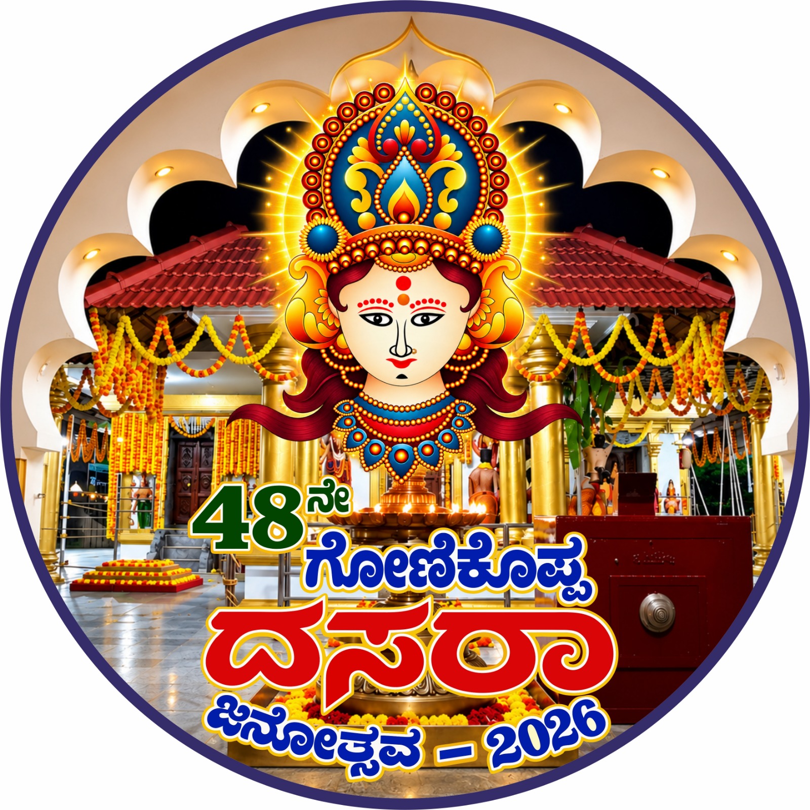 ಗೋಣಿಕೊಪ್ಪದಲ್ಲಿ ಅ.12 ರಂದು ಮಕ್ಕಳ ದಸರಾ