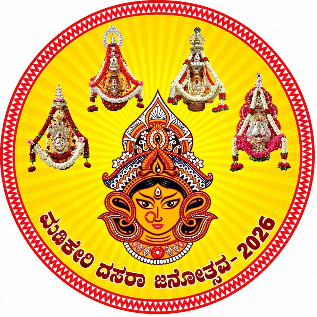 ಅ.11 ರಿಂದ ಮಡಿಕೇರಿ ದಸರಾ ಸಾಂಸ್ಕೃತಿಕ ಕಾರ್ಯಕ್ರಮಗಳ ಸಂಭ್ರಮ
