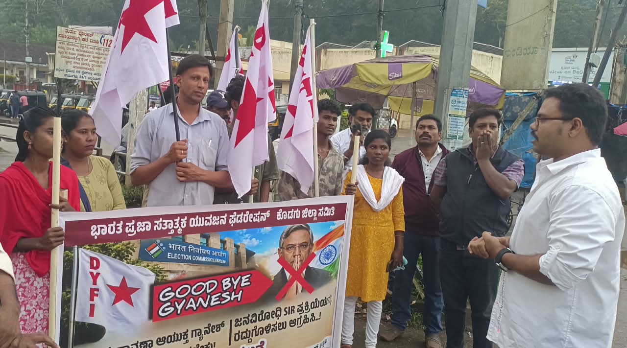 ಮುಖ್ಯ ಚುನಾವಣಾ ಆಯುಕ್ತರ ರಾಜೀನಾಮೆಗೆ ಆಗ್ರಹಿಸಿ ಸಿದ್ದಾಪುರದಲ್ಲಿ DYFI ಪ್ರತಿಭಟನೆ