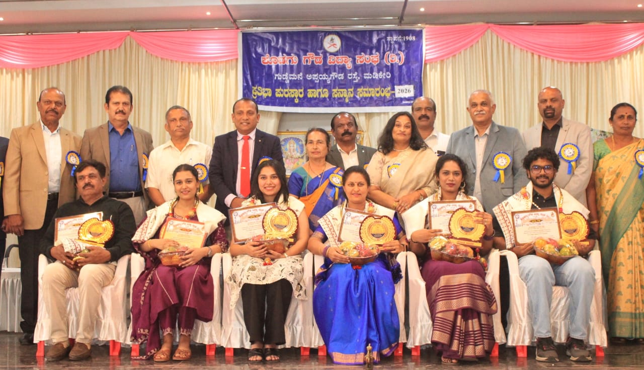 ಕೊಡಗು ಗೌಡ ವಿದ್ಯಾ ಸಂಘದಿಂದ ಪ್ರತಿಭಾ ಪುರಸ್ಕಾರ ಹಾಗೂ ಸನ್ಮಾನ ಸಮಾರಂಭ : ಯುವ ಸಮೂಹ ಸಂಸ್ಕೃತಿಯನ್ನು ಉಳಿಸಿ ಬೆಳೆಸುವ ರಾಯಭಾರಿಗಳಾಗಬೇಕು : ಆನಂದ ಕರಂದ್ಲಾಜೆ ಕರೆ 
