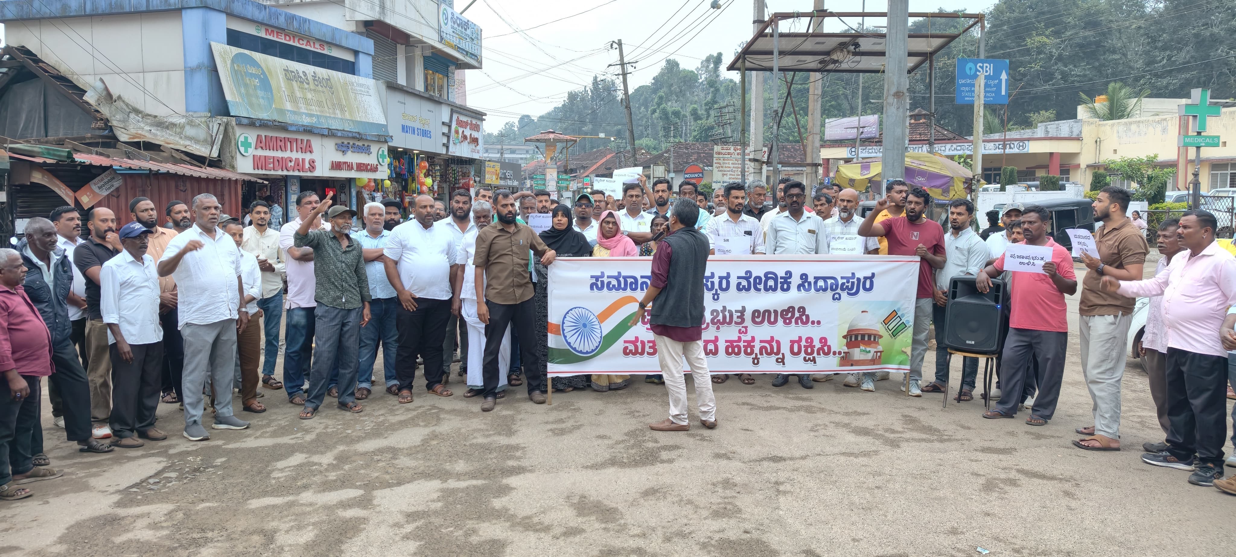 ಜ್ಞಾನೇಶ್ ಕುಮಾರ್ ರಾಜೀನಾಮೆಗೆ ಒತ್ತಾಯಿಸಿ ಸಿದ್ದಾಪುರದಲ್ಲಿ ಪ್ರತಿಭಟನೆ
