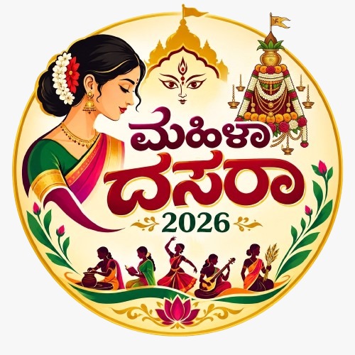 ಮಡಿಕೇರಿ: ಅ.19ರಂದು ಮಹಿಳಾ ದಸರಾ ಮಹಿಳೆಯರಿಗಾಗಿ ವೈವಿಧ್ಯಮಯ ಸ್ಪರ್ಧೆಗಳು