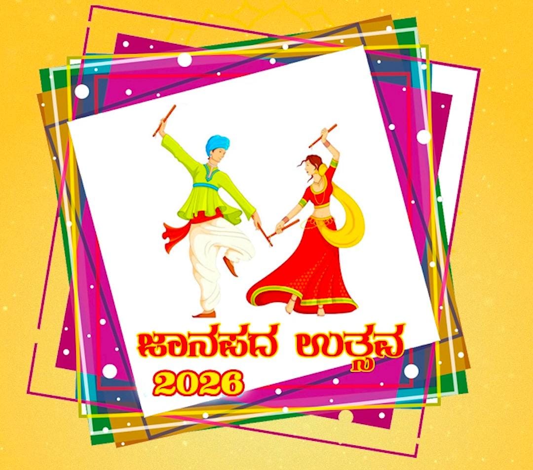 ಇಂದು ಮಡಿಕೇರಿಯಲ್ಲಿ ಜಾನಪದ ದಸರಾ ಸಂಭ್ರಮ ಕಲಾ ಜಾಥಾ - ವಸ್ತು ಪ್ರದರ್ಶನ ಆಕರ್ಷಣೆ