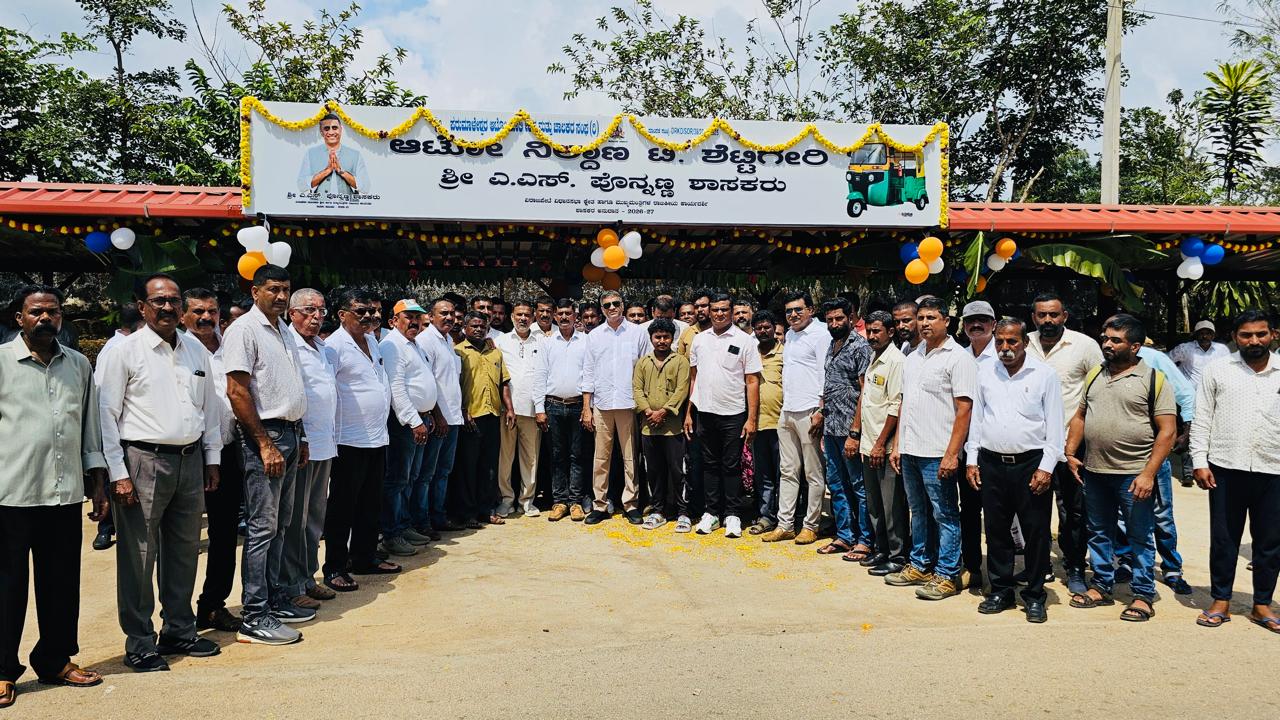  ಟಿ.ಶೆಟ್ಟಿಗೇರಿಯಲ್ಲಿ ನೂತನ ಆಟೋ ತಂಗುದಾಣ ಲೋಕಾರ್ಪಣೆ 