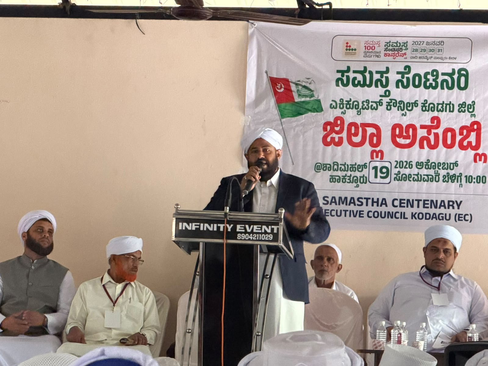 ಹಾಕತ್ತೂರಿನಲ್ಲಿ ಯಶಸ್ವಿಯಾಗಿ ನಡೆದ  ಕೊಡಗು ಜಿಲ್ಲಾ ಸಮಸ್ತ ಸೆಂಟಿನರಿ ಅಸೆಂಬ್ಲಿ ಸಮಾವೇಶ 