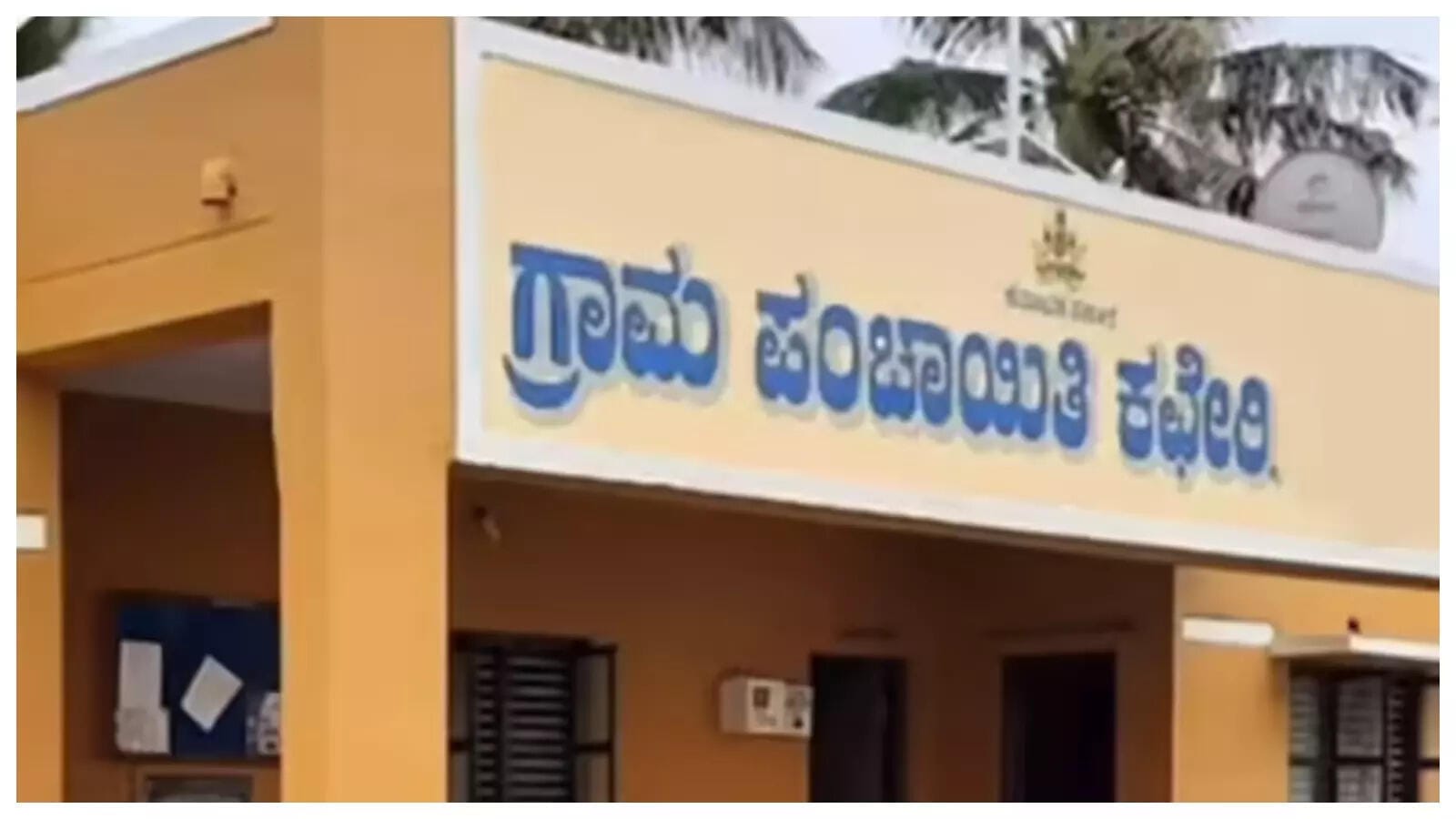 ಮುಂದಿನ 6 ತಿಂಗಳು ನಡೆಯಲ್ಲ ಗ್ರಾ.ಪಂ ಚುನಾವಣೆ ;ಆಡಳಿತಾಧಿಕಾರಿ ಅವಧಿ ಆರು ತಿಂಗಳ ಕಾಲ ವಿಸ್ತರಿಸಿ ಸರ್ಕಾರ ಆದೇಶ