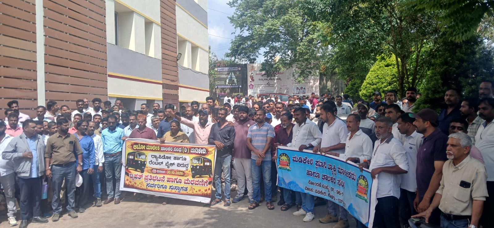 ಮಡಿಕೇರಿಯಲ್ಲಿ ರ‍್ಯಾಪಿಡೋಗೆ ಬ್ರೇಕ್ ಹಾಕಿ: ಆಟೋ, ಟ್ಯಾಕ್ಸಿ ಚಾಲಕರ ಆಕ್ರೋಶ