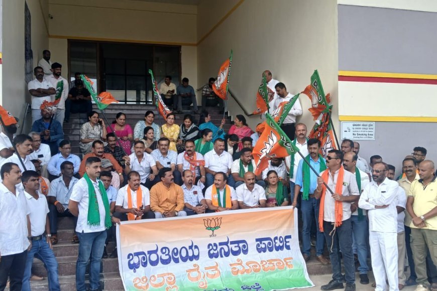 ರಾಜ್ಯ ಕಾಂಗ್ರೆಸ್ ಸರ್ಕಾರದ ವಿರುದ್ಧ ಮಡಿಕೇರಿಯಲ್ಲಿ ಬಿಜೆಪಿ ರೈತ ಮೋರ್ಚಾ ಪ್ರತಿಭಟನೆ
