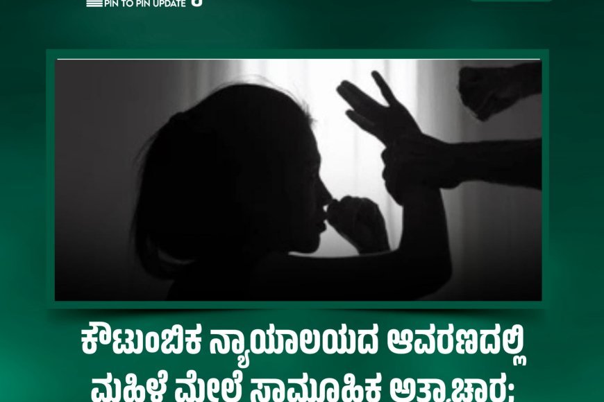 ಕೌಟುಂಬಿಕ ನ್ಯಾಯಾಲಯದ ಆವರಣದಲ್ಲಿ ಮಹಿಳೆ ಮೇಲೆ ಸಾಮೂಹಿಕ ಅತ್ಯಾಚಾರ; ಯೂಟ್ಯೂಬರ್ ಹಿರಾಲಾಲ್ ಕೇದಾರ್ ಬಂಧನ