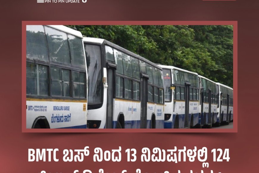 BMTC ಬಸ್ ನಿಂದ 13 ನಿಮಿಷಗಳಲ್ಲಿ 124 ಲೀಟರ್ ಡಿಸೇಲ್ ದೋಚಿದ ಕಳ್ಳರು!