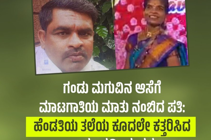 Photo credit: TV09 (ಫೋಟೋ:ಹೆಂಡತಿ ಮೇಲೆ ಮಾಟ ಮಾಡಿಸಿದ ದುಂಡೇಶ್& ಮಾಟಗಾರ್ತಿ ಮಂಗಳ)