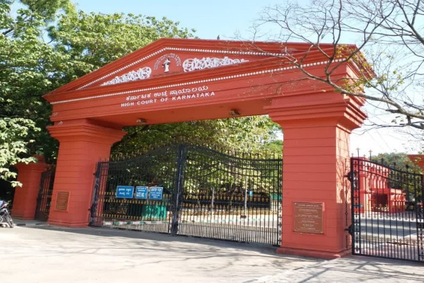 ಹೈಕೋರ್ಟ್