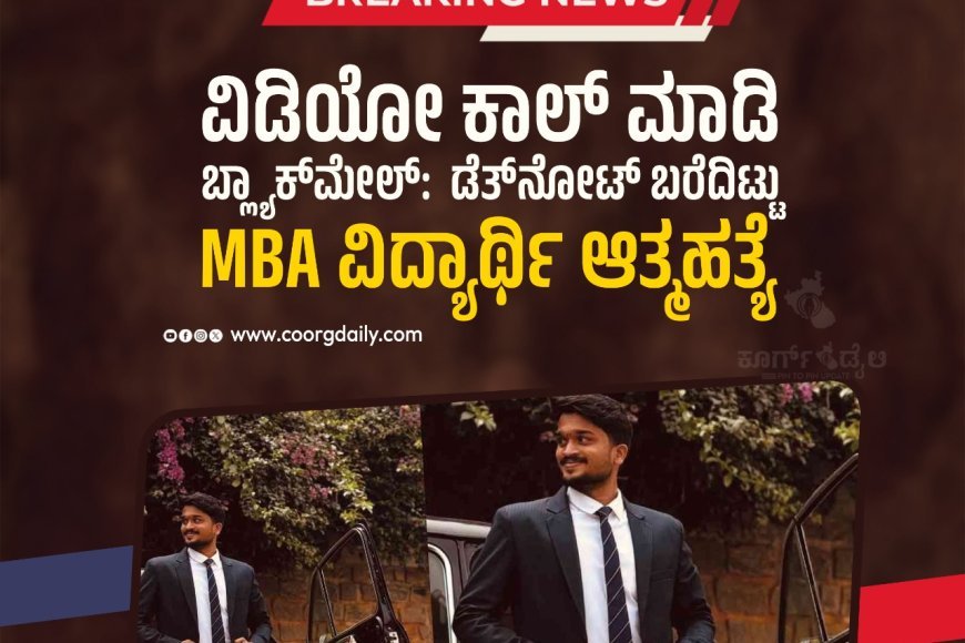 (ಫೋಟೋ: ಜಗನ್ ಮೋಹನ್)