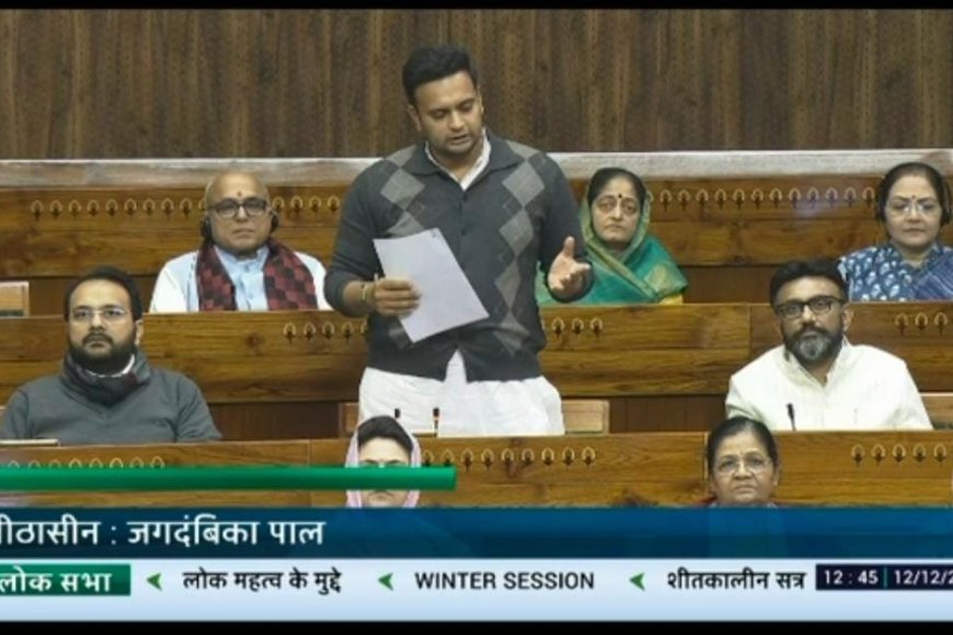 ಕರ್ನಾಟಕದಲ್ಲಿ ಕಾನೂನು ಸುವ್ಯವಸ್ಥೆ ಕಾಪಾಡಲು ಕಾನೂನು ರೂಪು-ರೇಷೆ ರೂಪಿಸಲು ಯದುವೀರ್‌ ಆಗ್ರಹ: ಸಂಸತ್‌ ಕಲಾಪದಲ್ಲಿ ಚರ್ಚೆಯಲ್ಲಿ ಪಾಲ್ಗೊಂಡ ಸಂಸದ