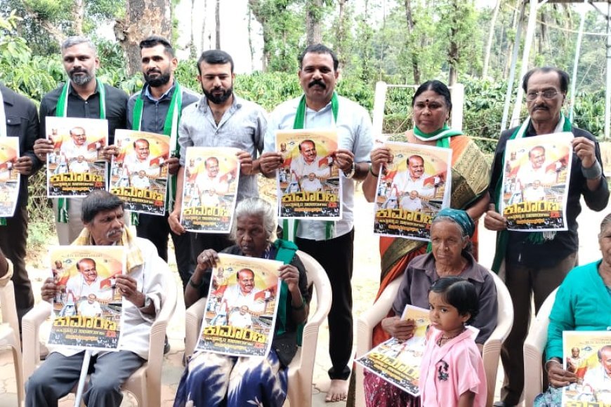 ವಿರಾಜಪೇಟೆ ತಾಲ್ಲೂಕು ಜೆಡಿಎಸ್ ಘಟಕದ ವತಿಯಿಂದ ವೃದ್ಧಾಶ್ರಮದಲ್ಲಿ ಎಚ್.ಡಿ ಕುಮಾರಸ್ವಾಮಿ ಅವರ ಹುಟ್ಟು ಹಬ್ಬ ಆಚರಣೆ