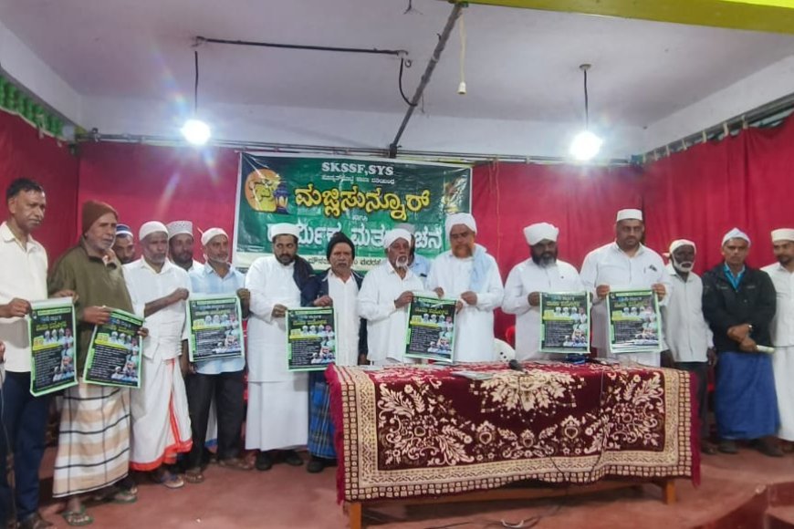 ಪೊನ್ನತ್ಮೊಟ್ಟೆಯಲ್ಲಿ ತರ್ಬಿಯತ್ ತುಲಬಾ ದರ್ಸ್ ಪ್ರಚಾರ ಸಮ್ಮೇಳನದ ಪೋಸ್ಟರ್ ಬಿಡುಗಡೆ
