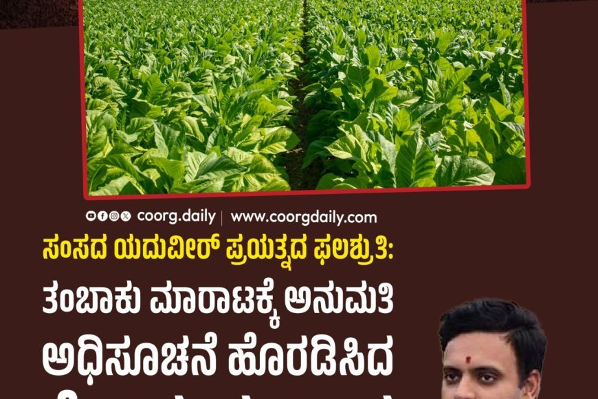 ಸಂಸದ ಯದುವೀರ್ ಒಡೆಯರ್