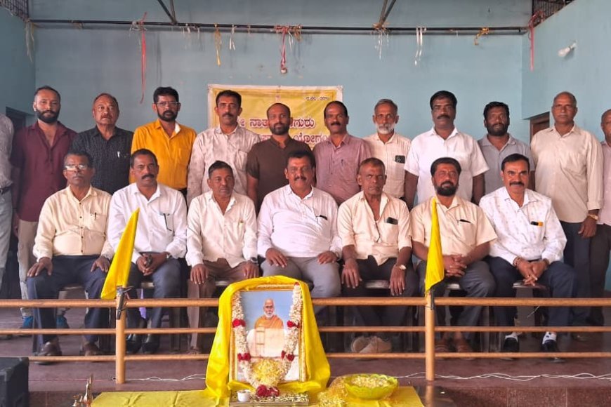 ಸಮುದಾಯ ಬಾಂಧವರು ಆರ್ಥಿಕ, ಸಾಮಾಜಿಕ, ಶೈಕ್ಷಣಿಕವಾಗಿ ಮುಂದುವರೆಯಬೇಕು:ಎಸ್.ಎನ್.ಡಿ.ಪಿ ಅಧ್ಯಕ್ಷ ವಿ.ಕೆ. ಲೋಕೇಶ್