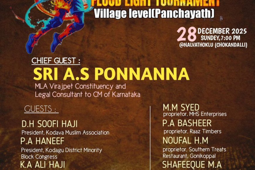 ಇಂದು ಚೋಕಂಡಳ್ಳಿಯಲ್ಲಿ ಹೊನಲು ಬೆಳಕಿನ ಗ್ರಾಮಾಂತರ ಮಟ್ಟದ ವಾಲಿಬಾಲ್ ಪಂದ್ಯಾವಳಿ