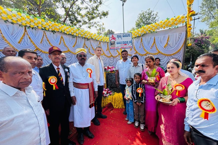 ಮೇಕೇರಿ-ಅರವತ್ತೊಕ್ಲು ಸಂಪರ್ಕ ರಸ್ತೆಗೆ ಸ್ವಾತಂತ್ರ್ಯ ಹೋರಾಟಗಾರ ಪೂಜಾರಿರ ರಾಮ್ಮಪ್ಪ ಹೆಸರು ನಾಮಕರಣ