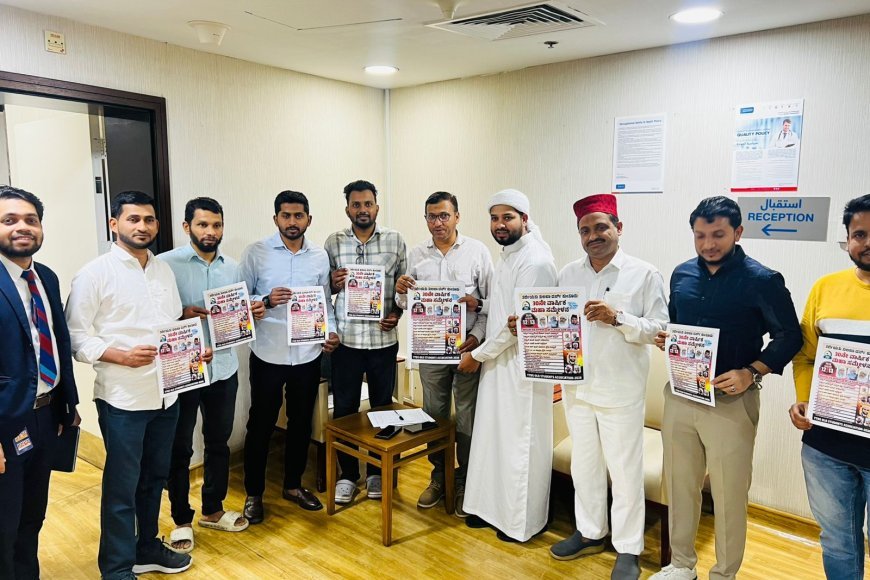 ಅಬುದಾಬಿಯಲ್ಲಿ ತುಲಬಾ ದರ್ಸ್ 30ನೇ ವಾರ್ಷಿಕ ಸಮ್ಮೇಳನದ ಪೋಸ್ಟರ್ ಬಿಡುಗಡೆ