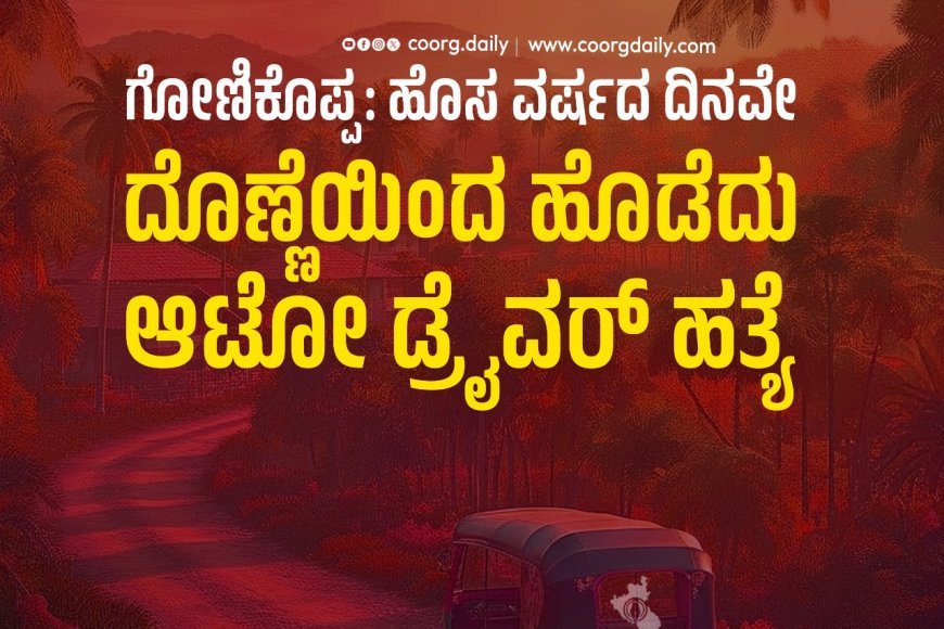 ಸಾಂದರ್ಭಿಕ ಚಿತ್ರ