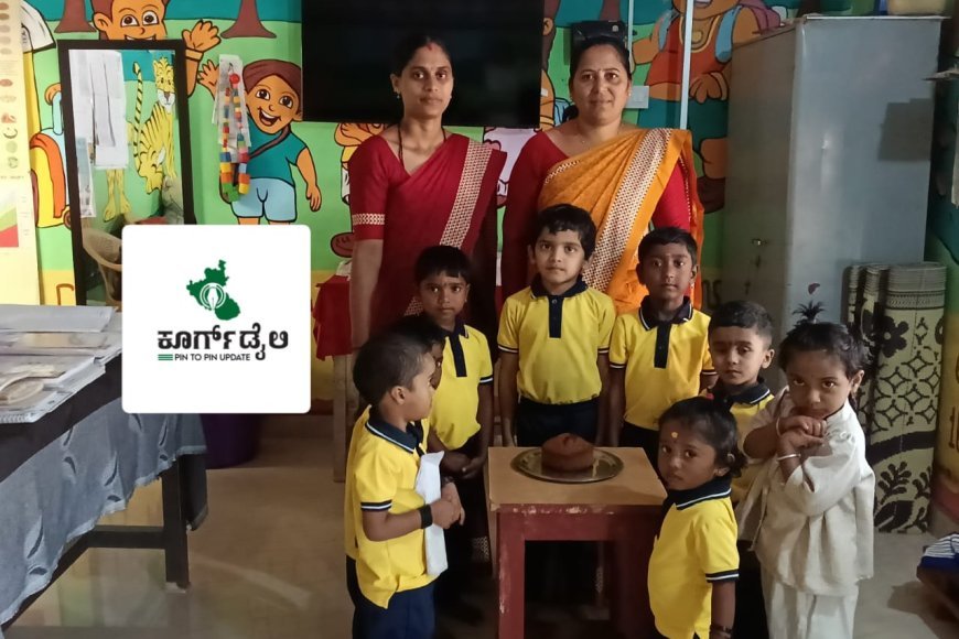 ನಾಪೋಕ್ಲು: ಬೇತು ಗ್ರಾಮದ ಅಂಗನವಾಡಿ ಕೇಂದ್ರದಲ್ಲಿ ಸಂಭ್ರಮದ ಹೊಸ ವರ್ಷಾಚರಣೆ