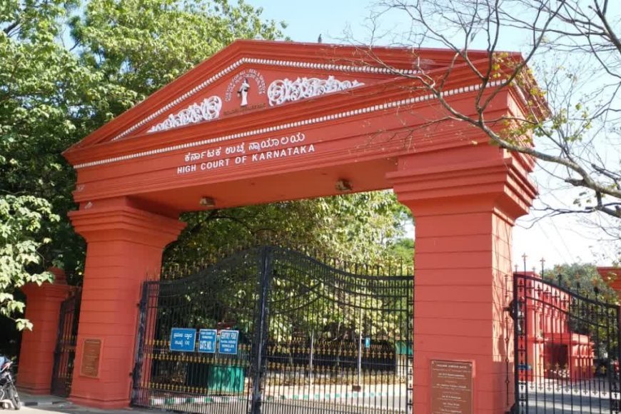 ಹೈಕೋರ್ಟ್